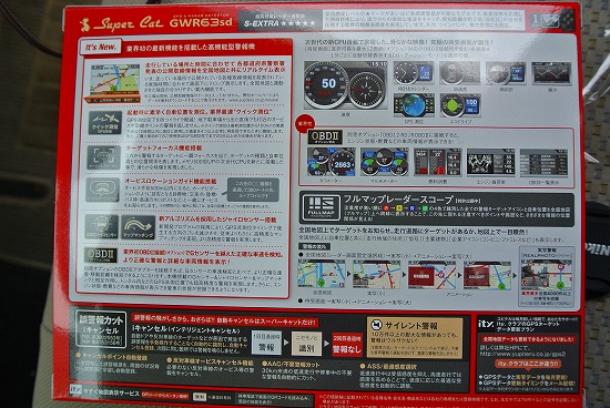 ユピテル SuperCat GWR63sdについて