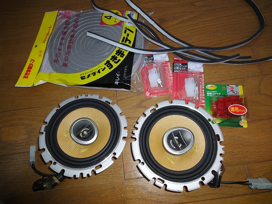 スピーカー交換に準備した品