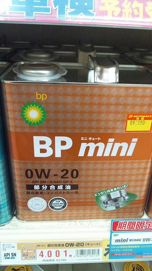 BP MINI(ミニキュート)
