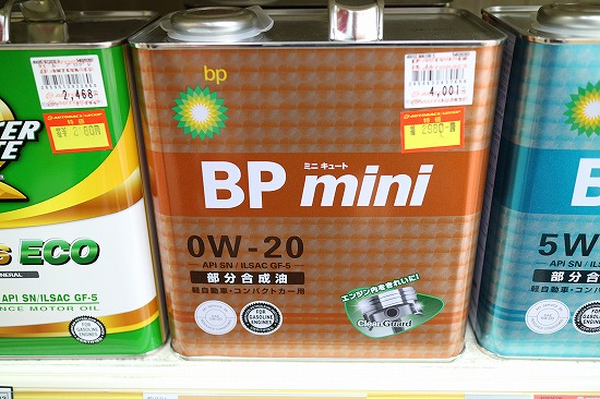 BP MINIミニキュート 2980円