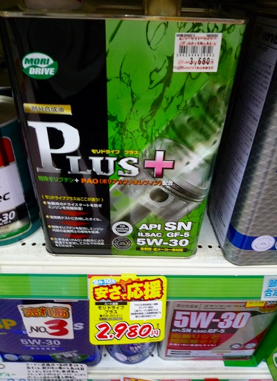 �����h���C�u �v���X�@SN/GF-5�@5W-30�փI�C������