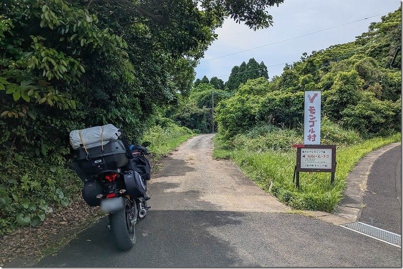 「島の小さなキャンプ場 toto・ん・トコ」への入口道路