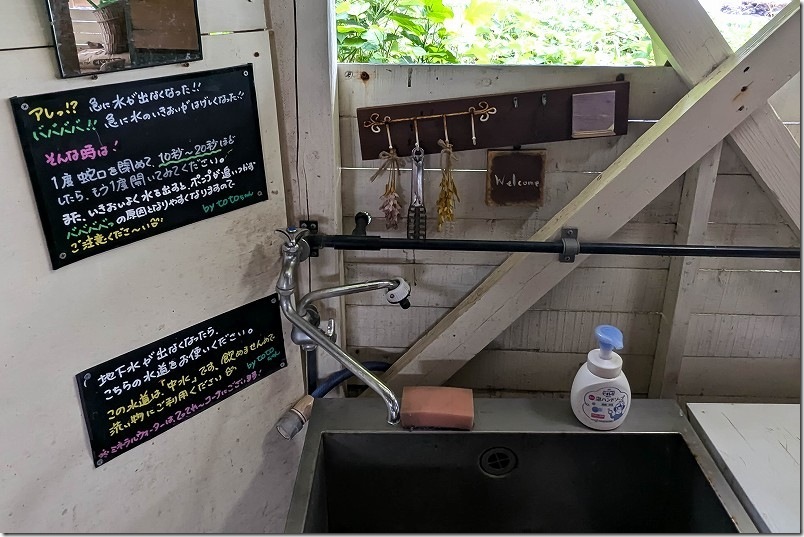 島の小さなキャンプ場 toto・ん・トコ　設備・施設 利用レビュー 炊事場の水