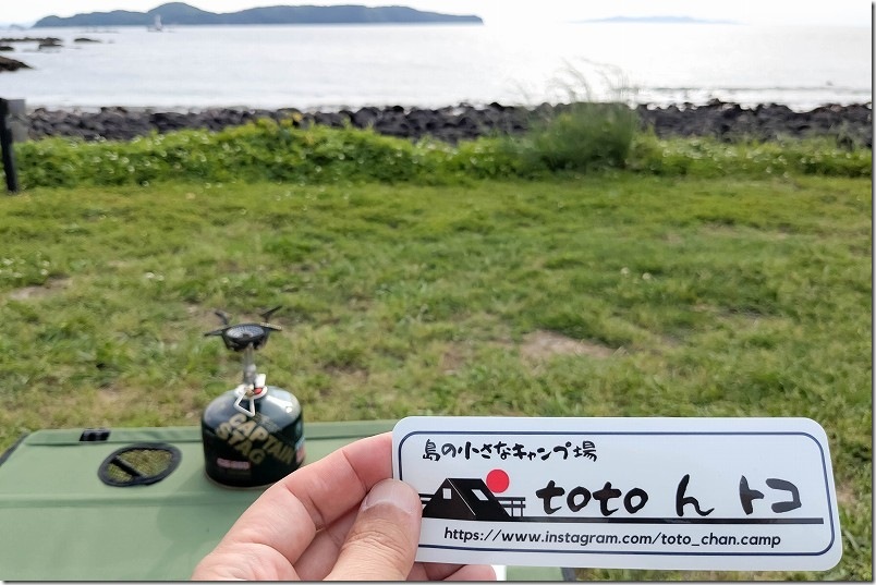 島の小さなキャンプ場 toto・ん・トコ　設備・施設 利用レビュー オリジナルステッカー