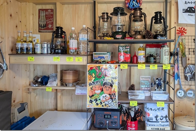島の小さなキャンプ場 toto・ん・トコ　設備・施設 利用レビュー 売店