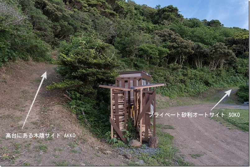 「島の小さなキャンプ場 toto・ん・トコ」 高台にある木陰サイト AKKO への登り口