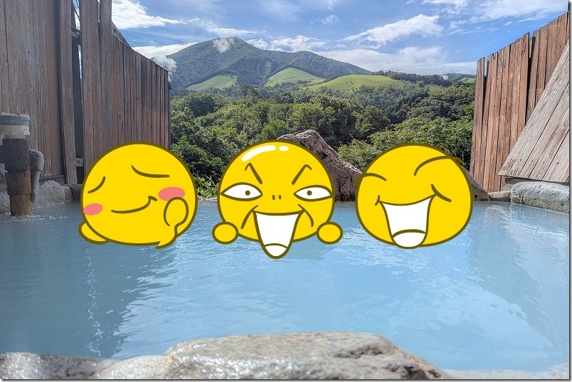 わいた温泉（豊礼の湯）のブルーの温泉と涌蓋山