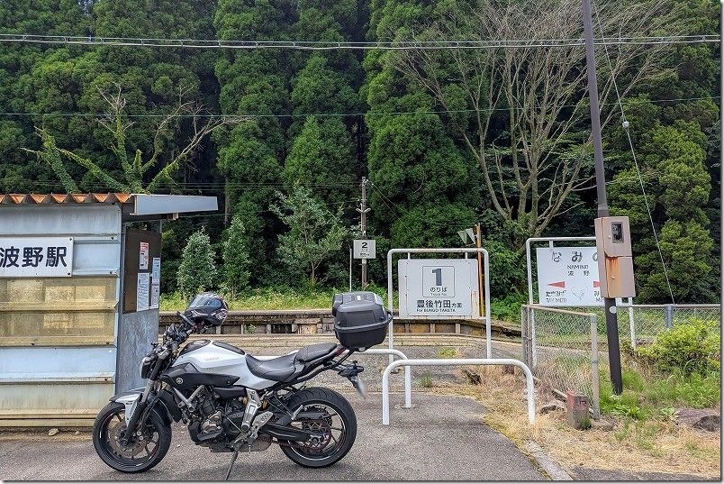 バイク ツーリング 九州で一番標高の高い駅「波野駅 標高754m