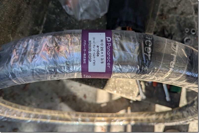 パナソニック 電動アシスタント自転車 タイヤ交換に使用したタイヤ【パナレーサー e-ride】 パナソニック 電動アシスタント自転車 タイヤ交換に使用したタイヤ【パナレーサー e-ride】