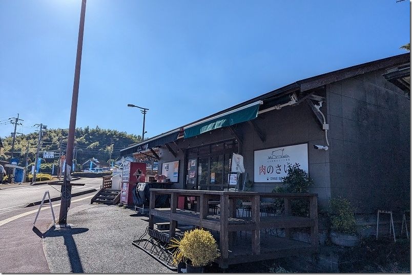 「道の駅 きくすい」に隣接する「肉のさいき」