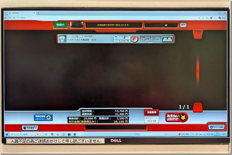 マッハ車検 八幡陣原店 バイクの車検費用【11年目のMT-07車検】 マッハ車検 八幡陣原店 バイクの車検費用【11年目のMT-07車検】