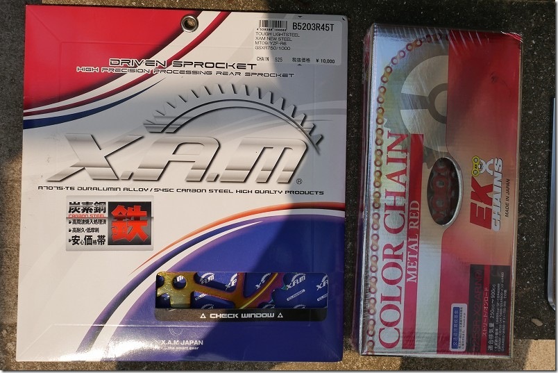 MT-07のチェーンにはEK QXリング 525SR-X2を使用