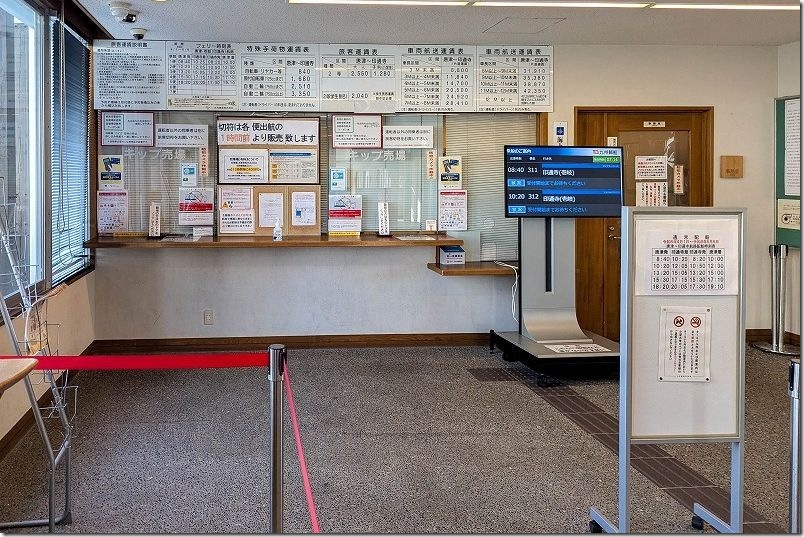 唐津東港フェリーターミナルの窓口