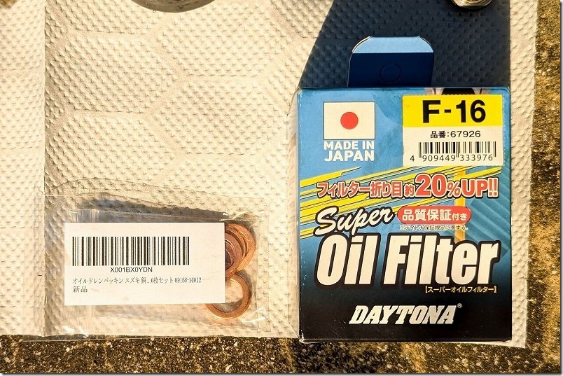 MT-07のオイルフィルターには、デイトナのF-16を使用。銅のドレンパッキンも利用