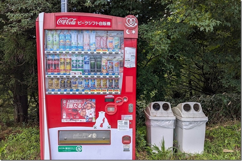 脊振山頂広場 キャンプ場の自動販売機