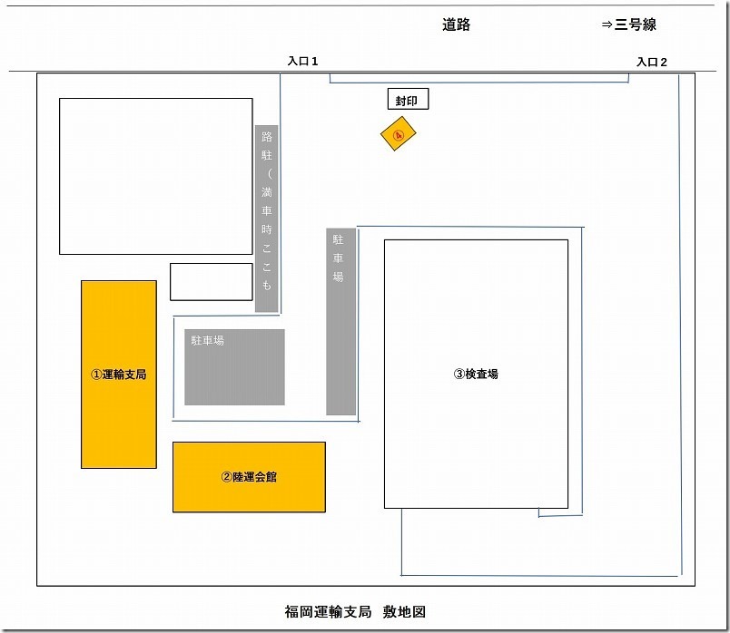 福岡運輸支局の敷地図