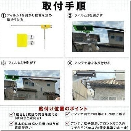 タント(L375S) カーナビ取り付け方法（フィルムアンテナ取り付け方法）