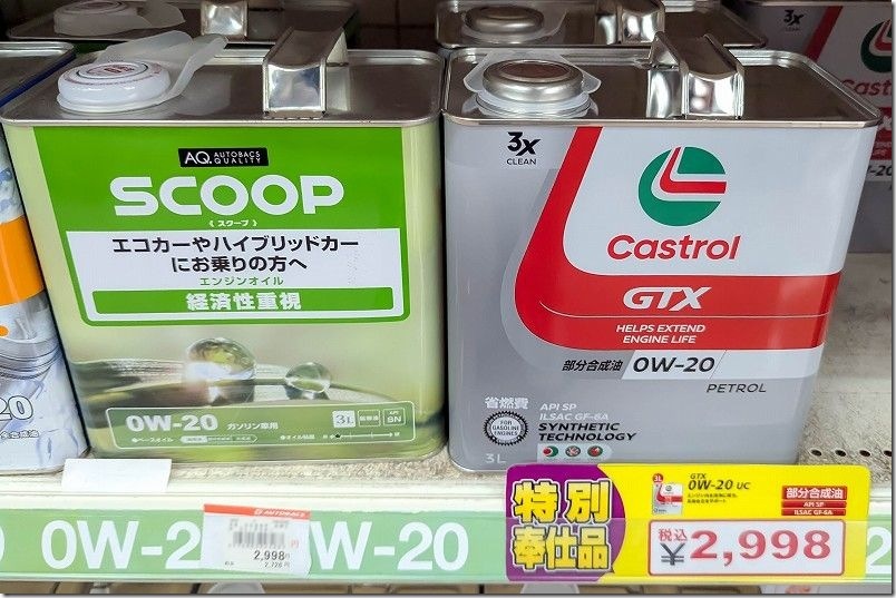 【タント L375S オイル交換とオイルフィルター交換】カストロール GTX ULTRACLEAN 0W-20 5回目の利用