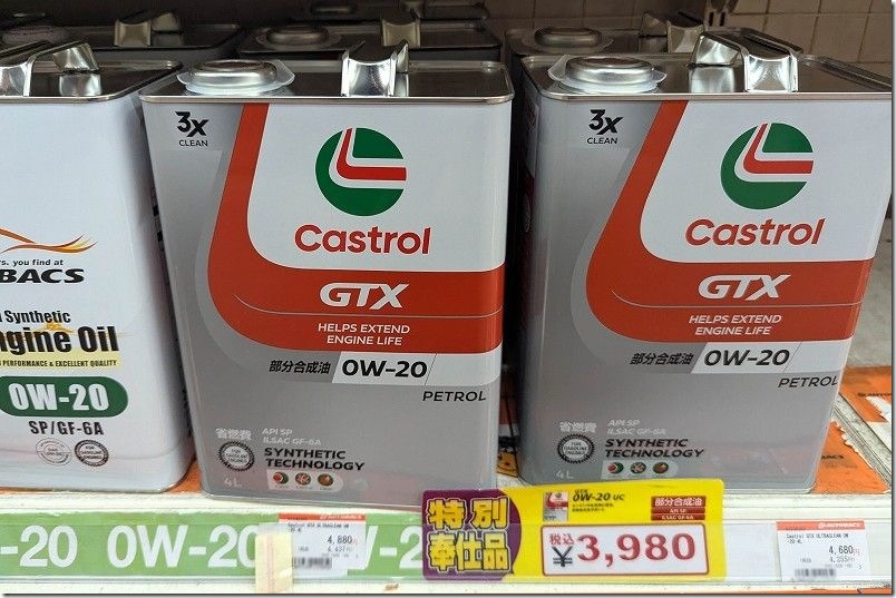 GTX ULTRACLEAN 0W-20【オートバックス オイル交換の価格・価格推移】 GTX ULTRACLEAN 0W-20【オートバックス オイル交換の価格・価格推移】
