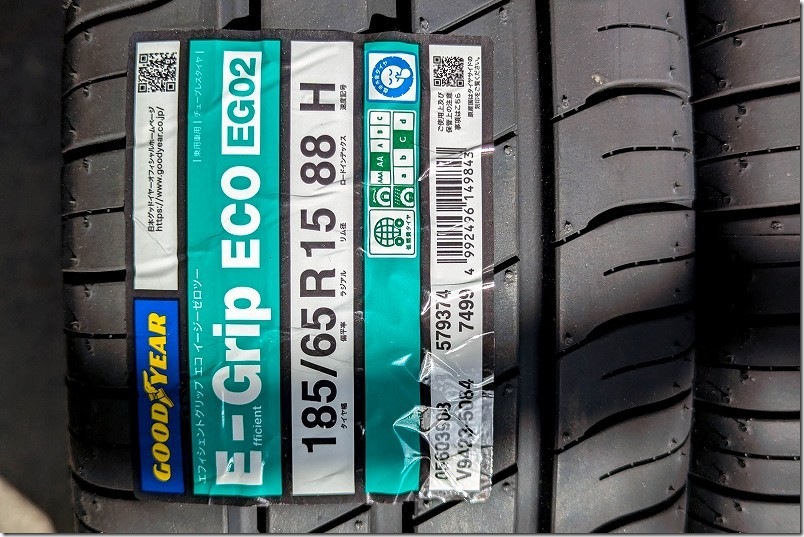 GOODYEAR E-Grip ECO EG02は、転がり抵抗「AA」、ウエット性能は「c」 185/65 R15 フリードハイブリッド（GB7）