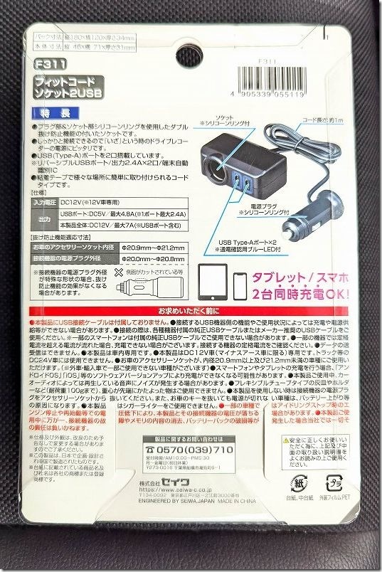 SEIWA F311のスペック・仕様